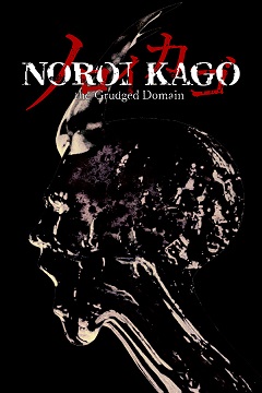 Постер NOROI KAGO: the Grudged Domain
