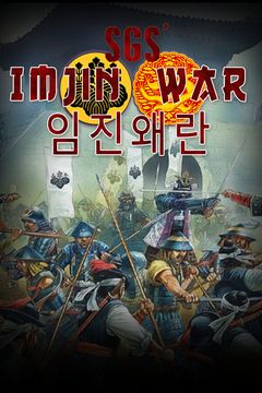 Постер SGS Spain at War