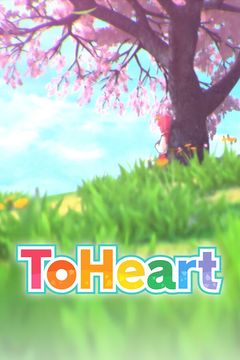 Постер ToHeart