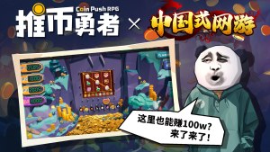 Кадры и скриншоты Coin Push RPG